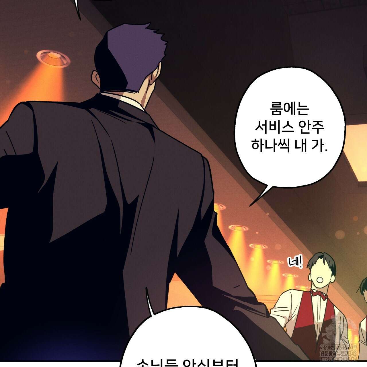 앙앙anan 104화 24