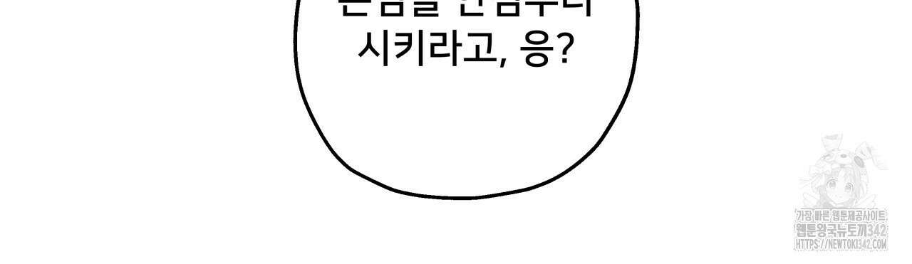 앙앙anan 104화 25