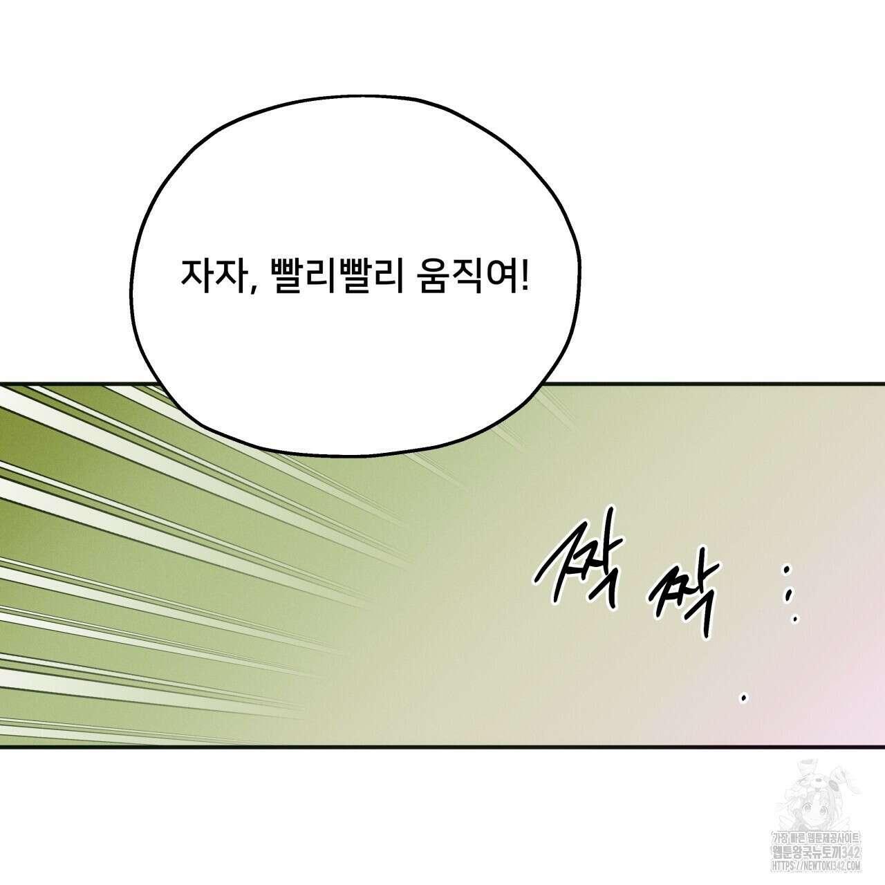 앙앙anan 104화 26