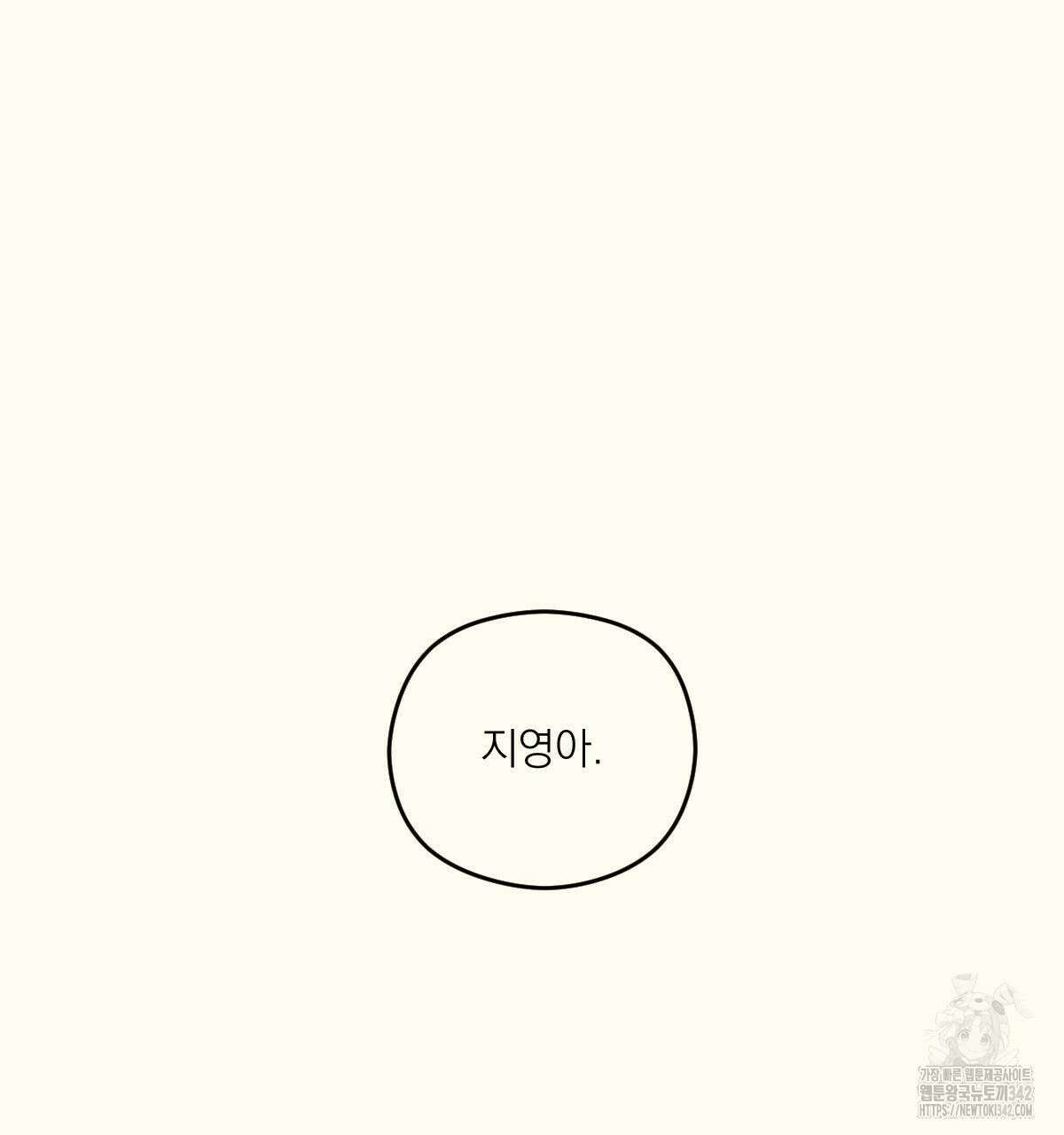해후(BL) 59화 2
