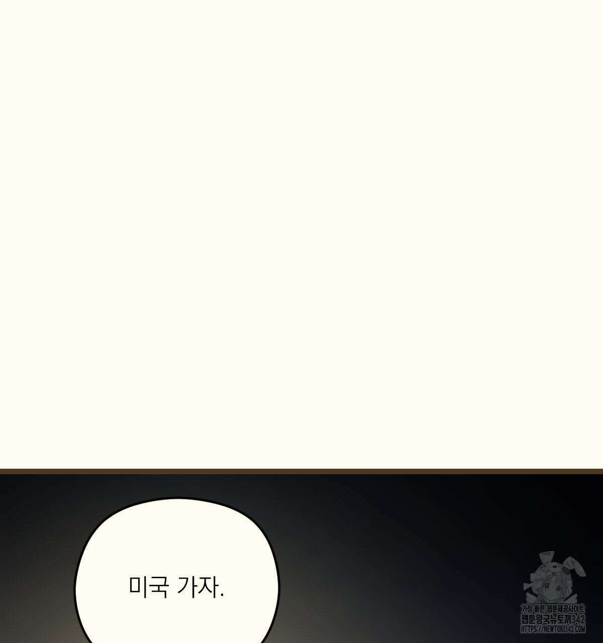 해후(BL) 59화 5