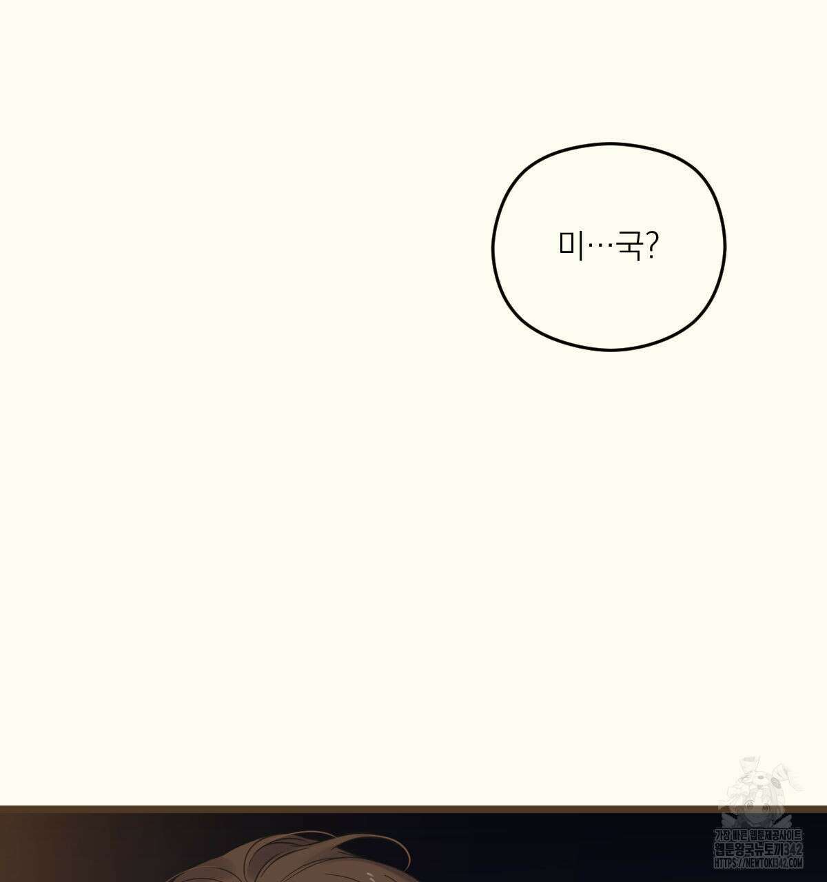 해후(BL) 59화 10