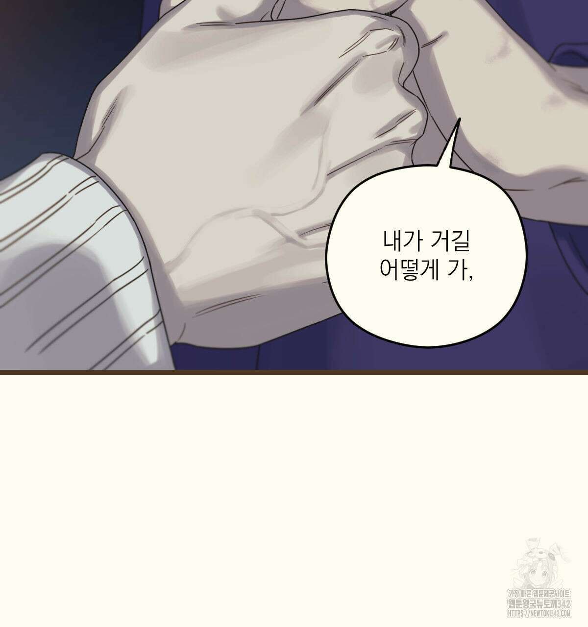 해후(BL) 59화 14