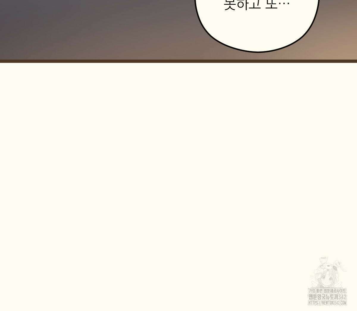 해후(BL) 59화 16
