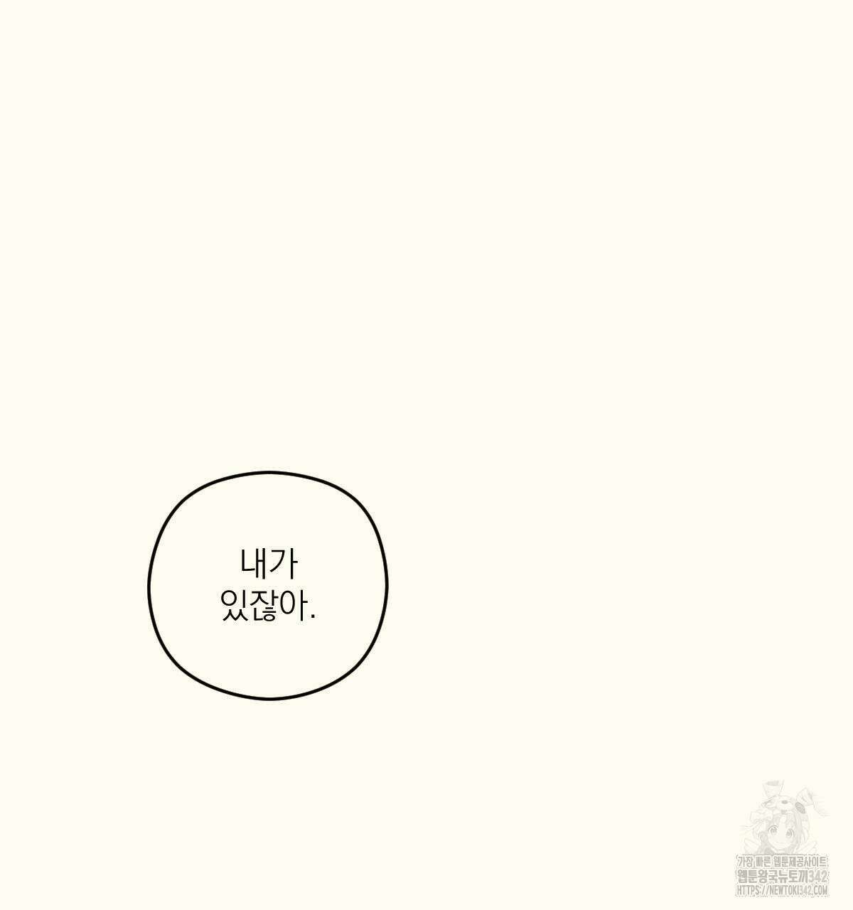 해후(BL) 59화 17