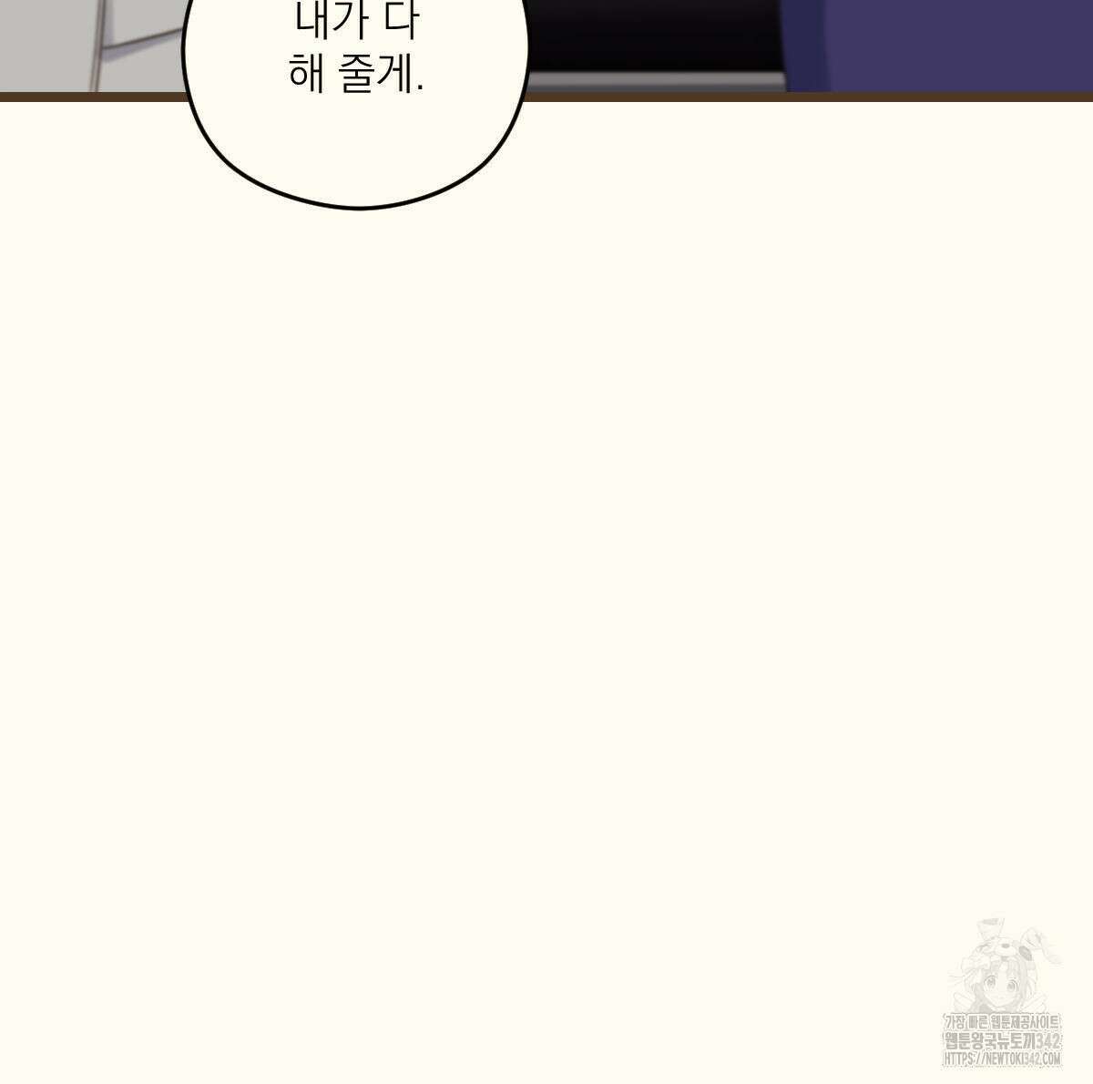 해후(BL) 59화 19