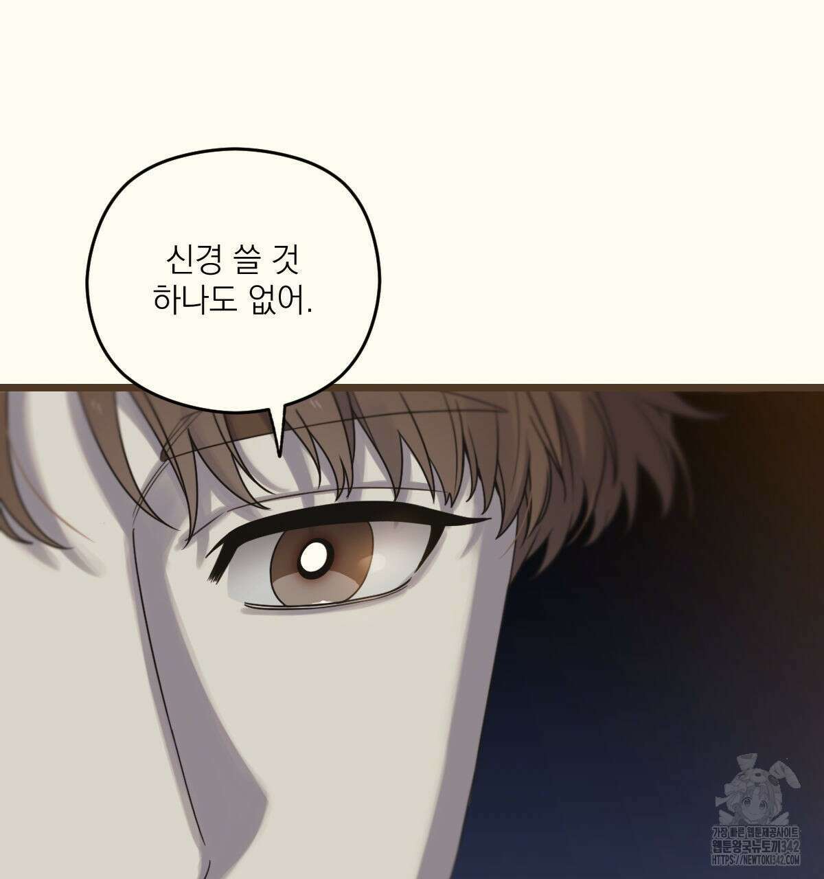 해후(BL) 59화 20