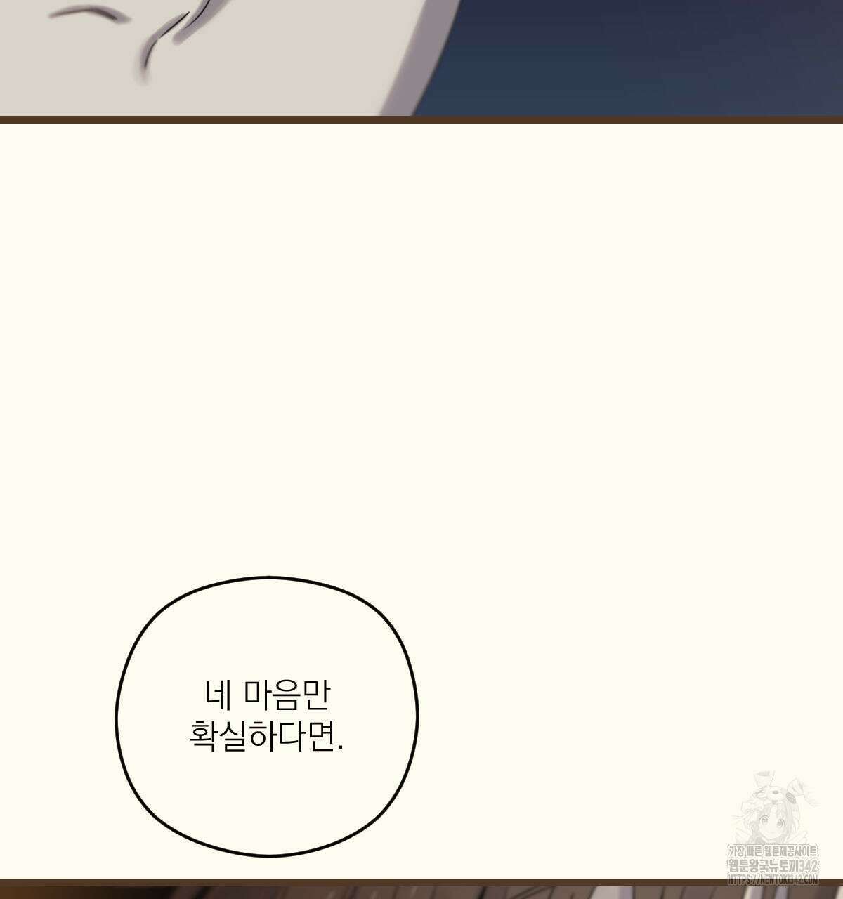 해후(BL) 59화 21