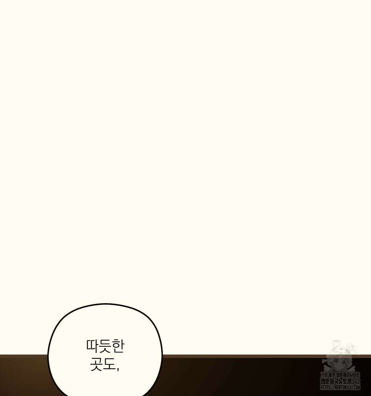해후(BL) 59화 32
