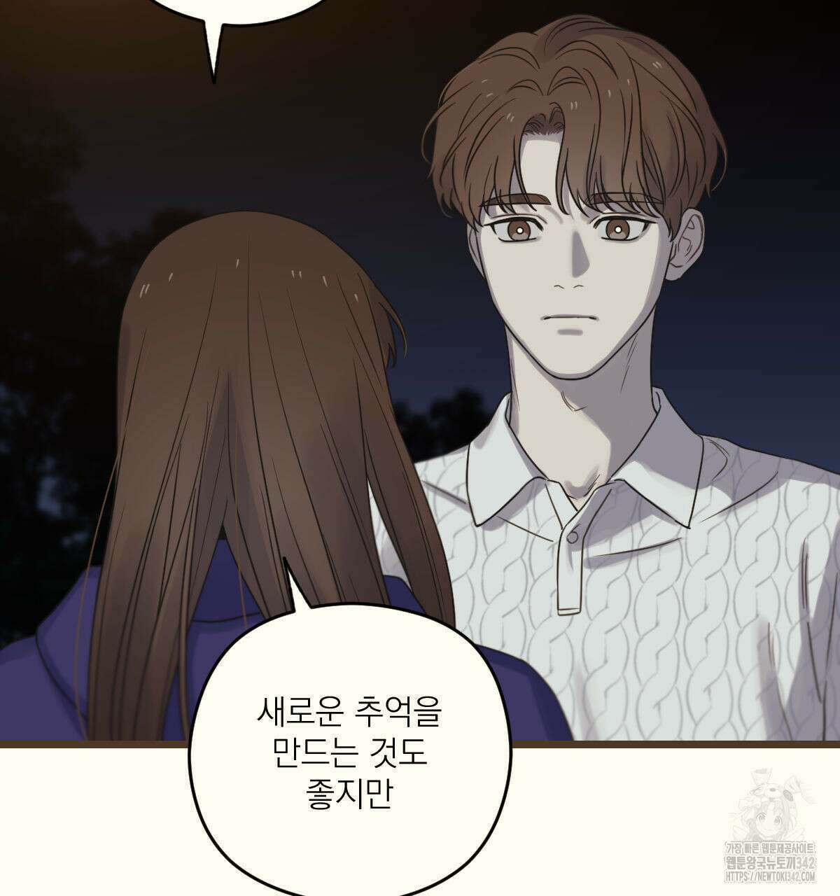 해후(BL) 59화 33