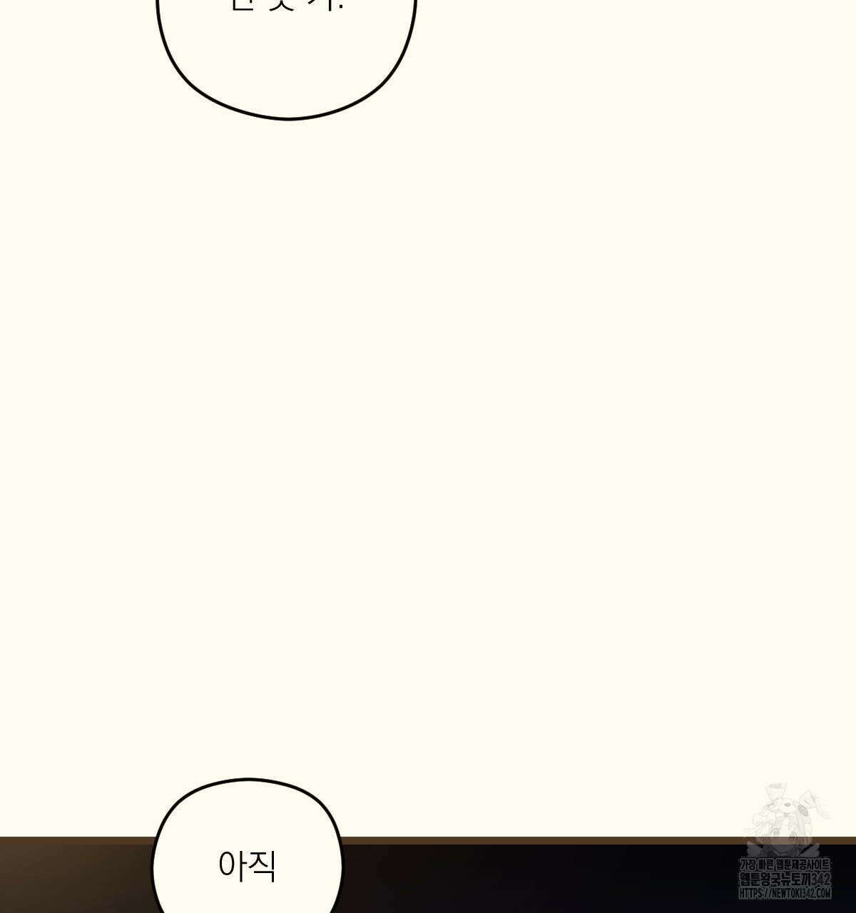 해후(BL) 59화 35