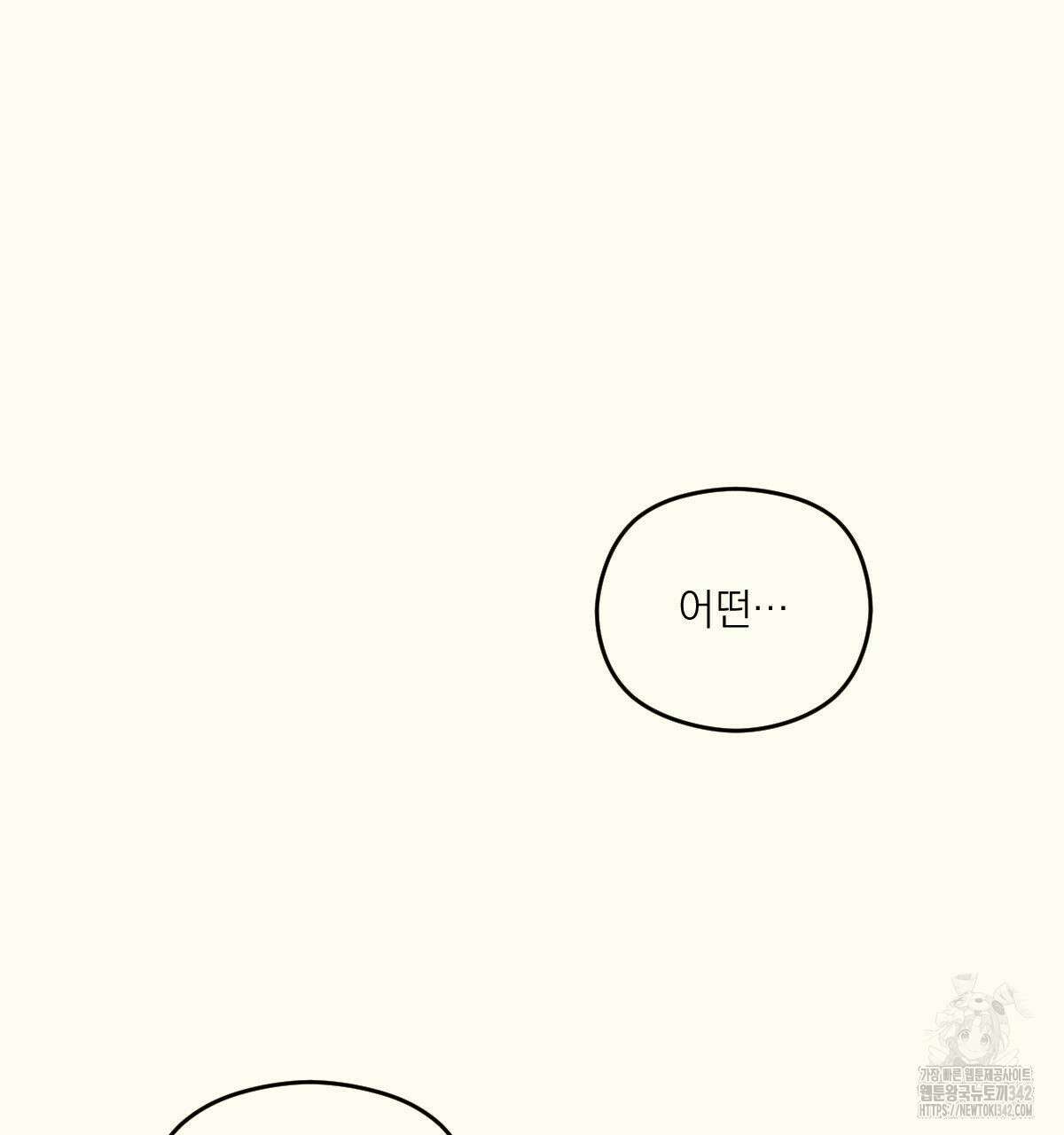 해후(BL) 59화 38