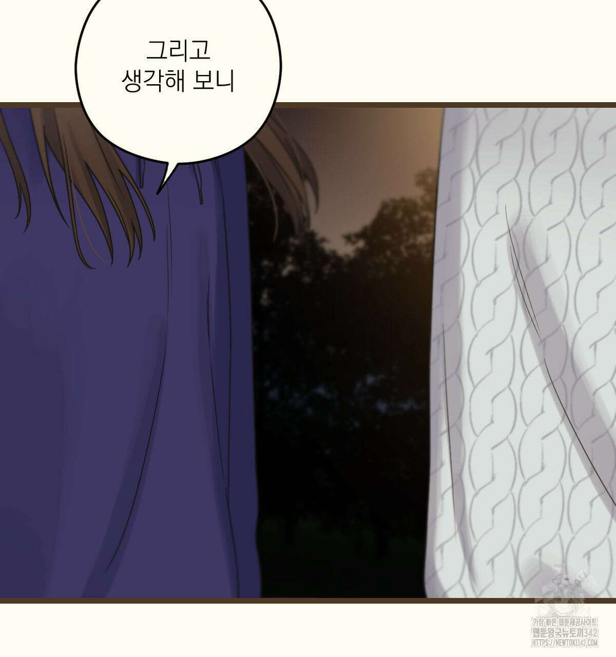 해후(BL) 59화 39