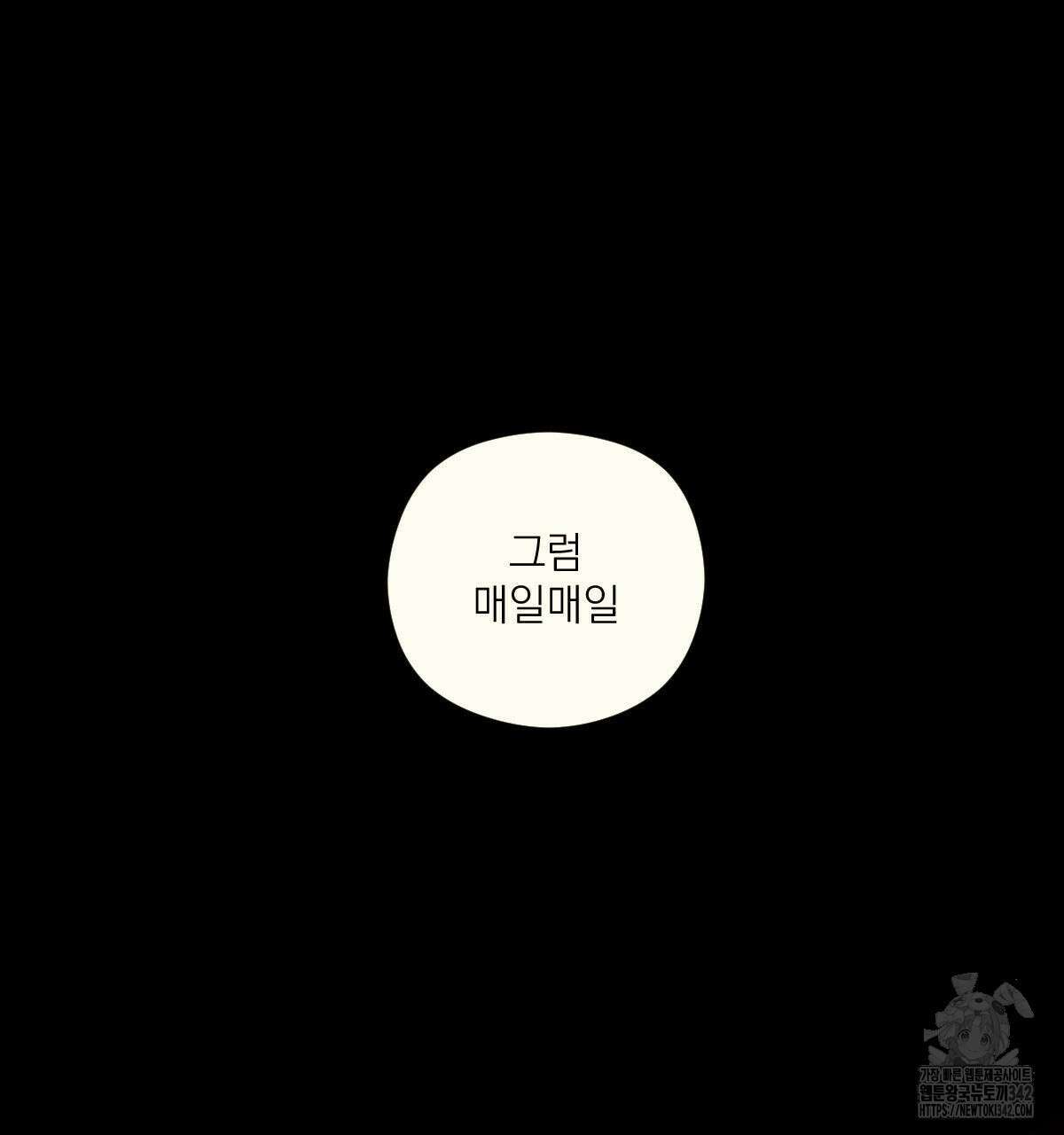 해후(BL) 59화 51