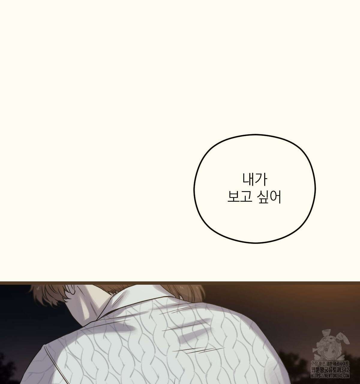 해후(BL) 59화 54