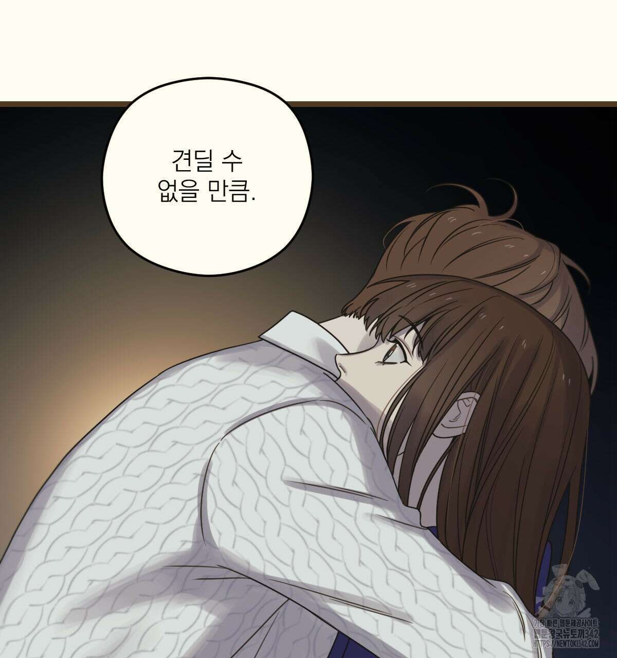 해후(BL) 59화 56