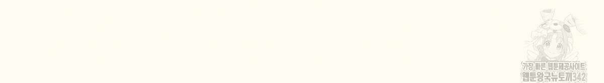 해후(BL) 59화 60