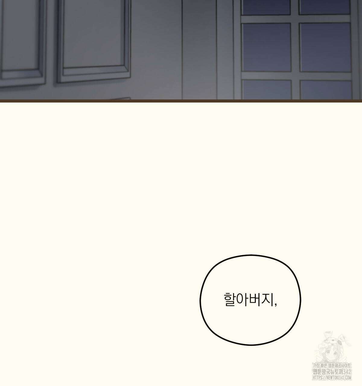 해후(BL) 59화 72