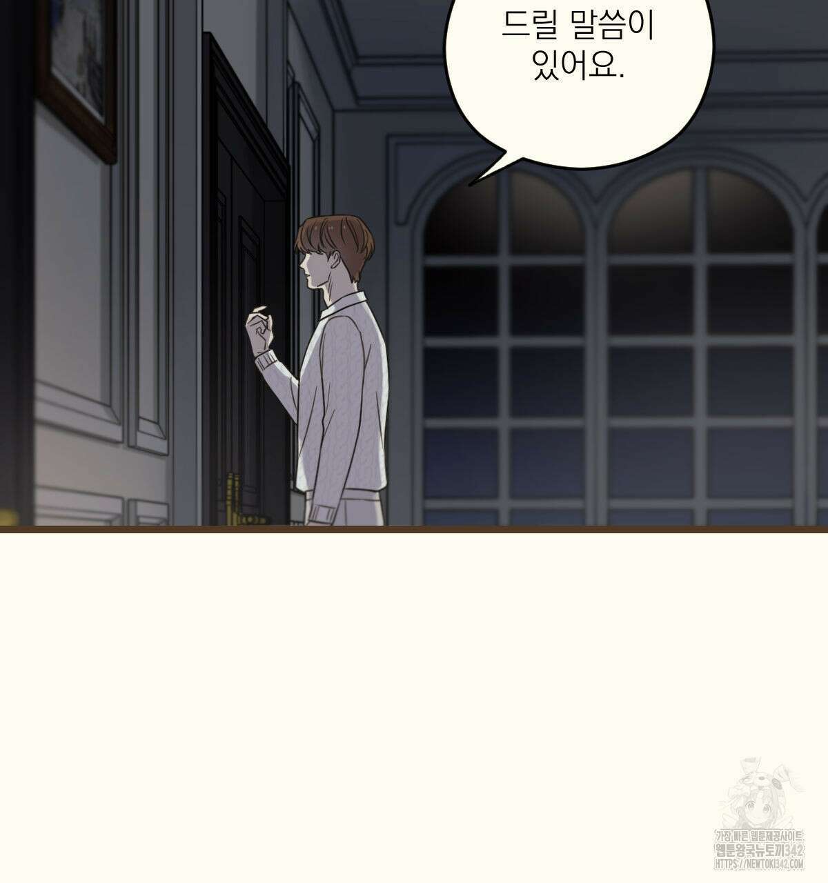 해후(BL) 59화 74