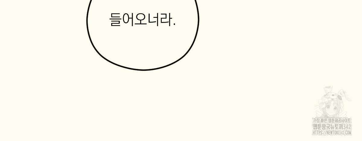해후(BL) 59화 76