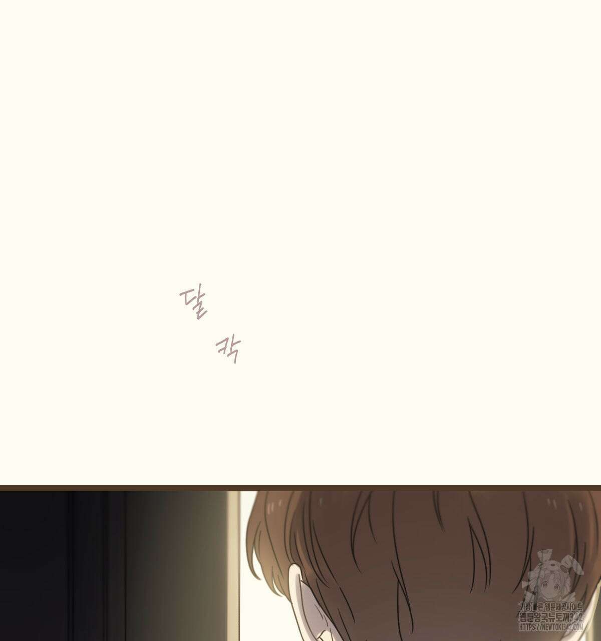 해후(BL) 59화 77