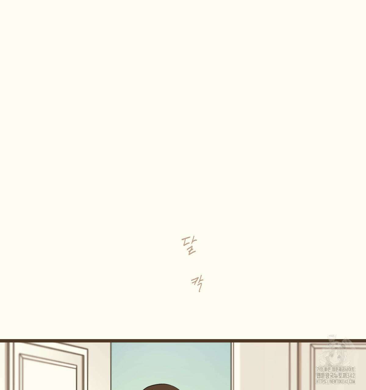 해후(BL) 59화 87