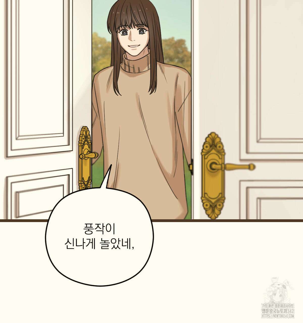 해후(BL) 59화 88