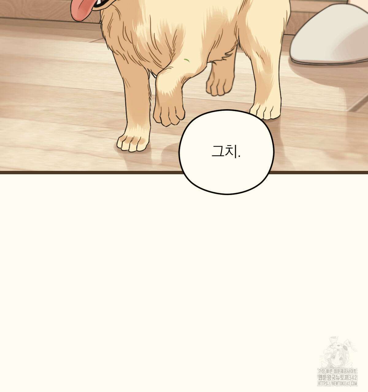 해후(BL) 59화 91