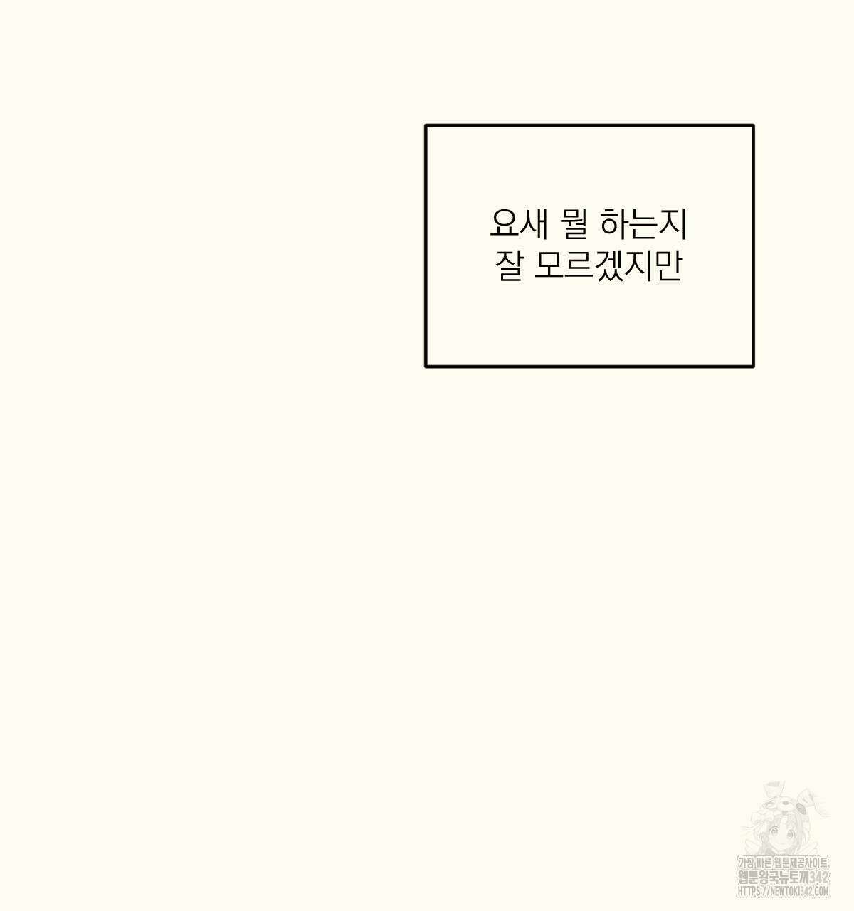 해후(BL) 59화 96