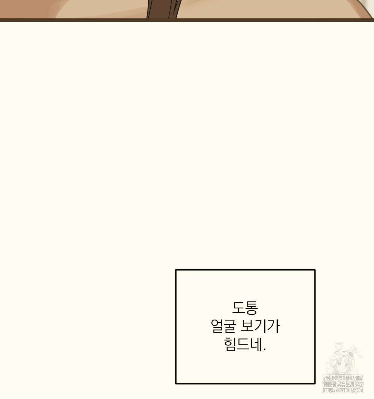 해후(BL) 59화 98