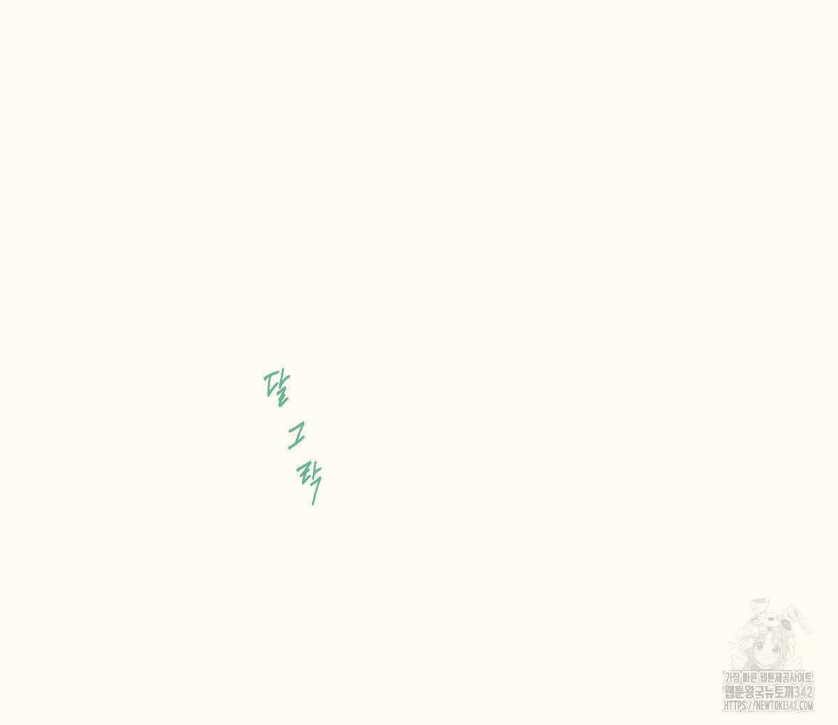 해후(BL) 59화 106