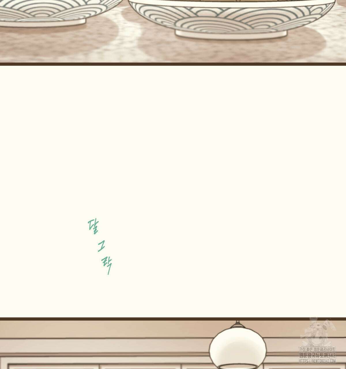 해후(BL) 59화 108
