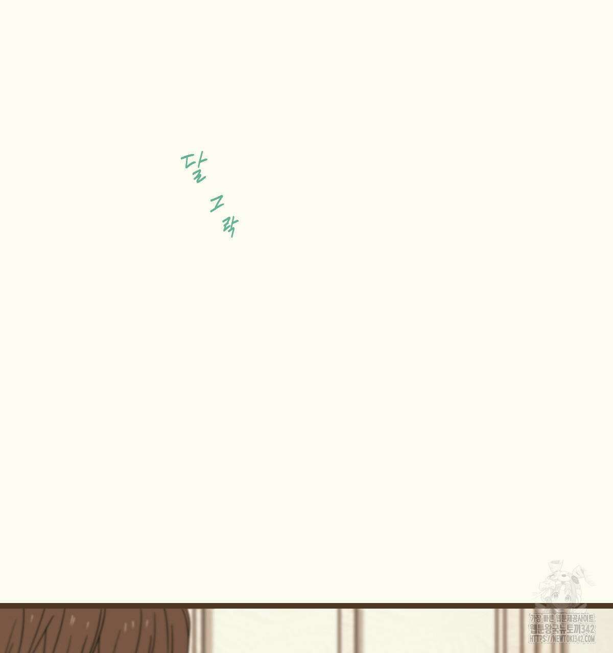 해후(BL) 59화 110