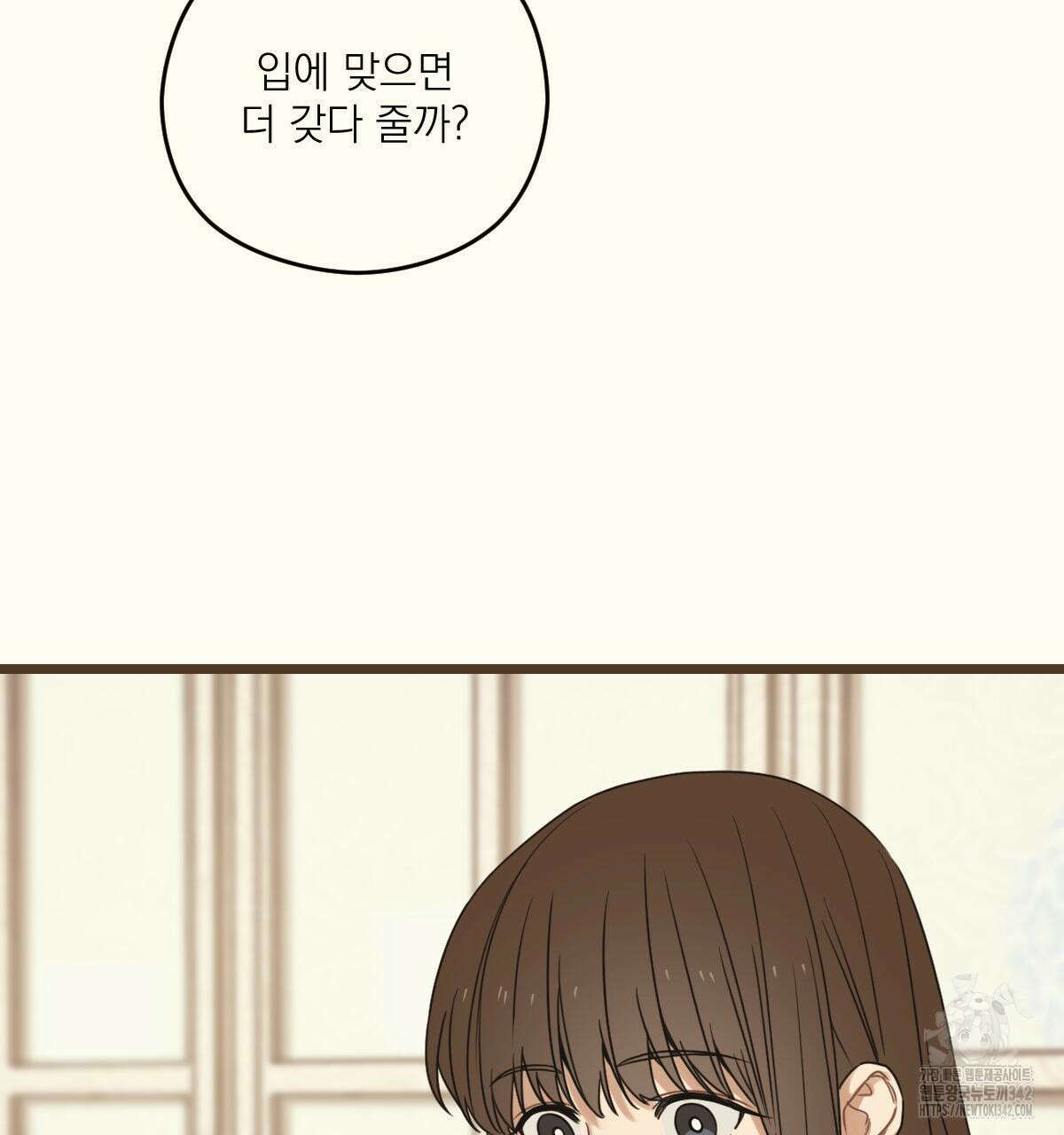 해후(BL) 59화 115