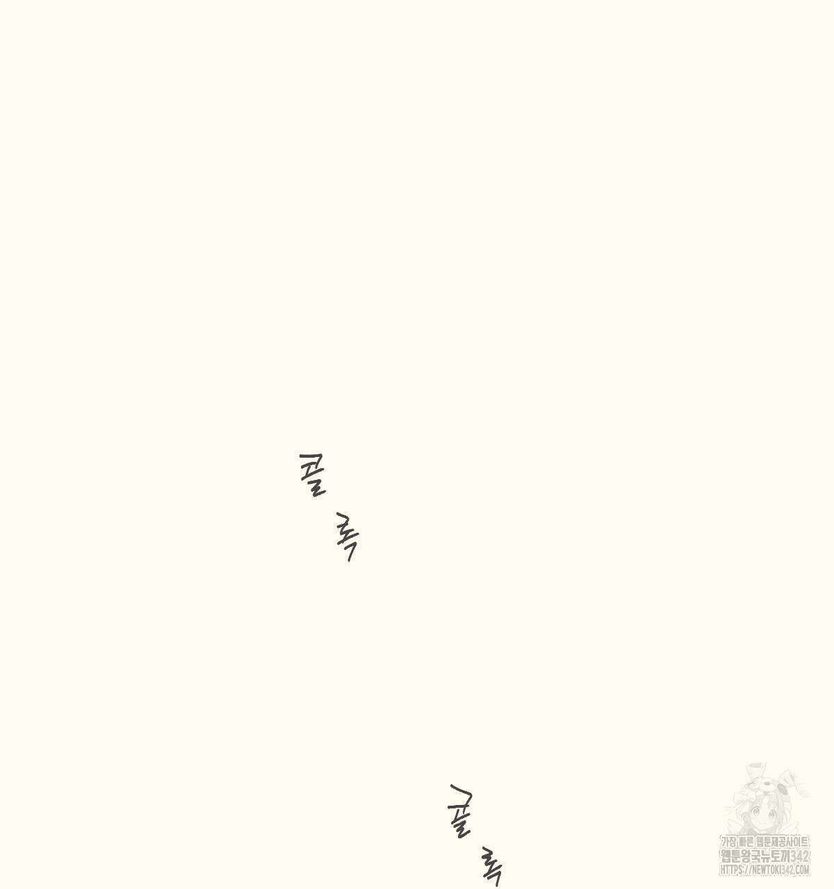 해후(BL) 59화 118
