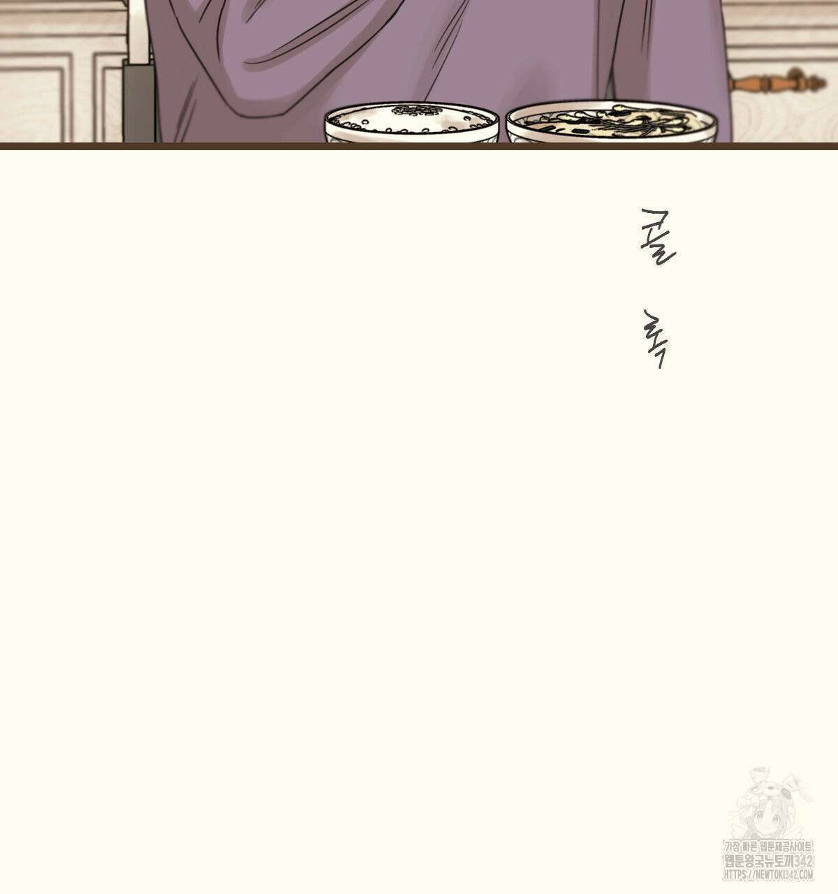해후(BL) 59화 120