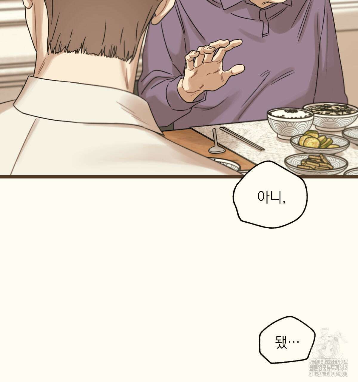 해후(BL) 59화 124