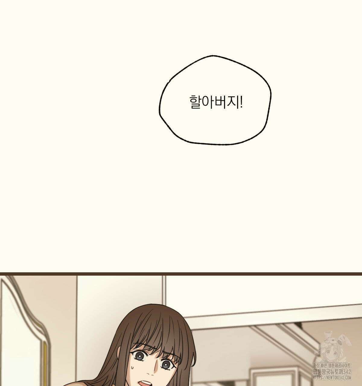 해후(BL) 59화 127