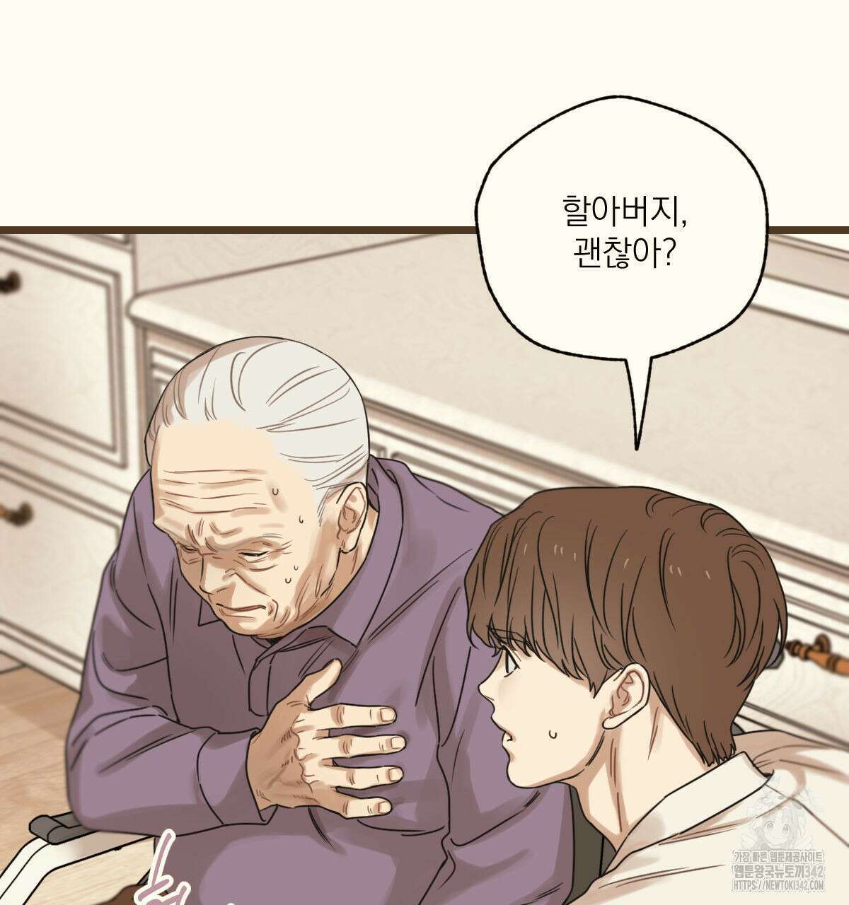 해후(BL) 59화 129