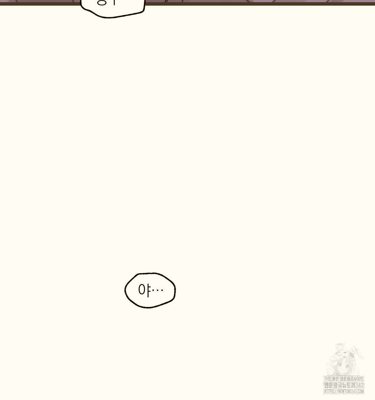 해후(BL) 59화 132