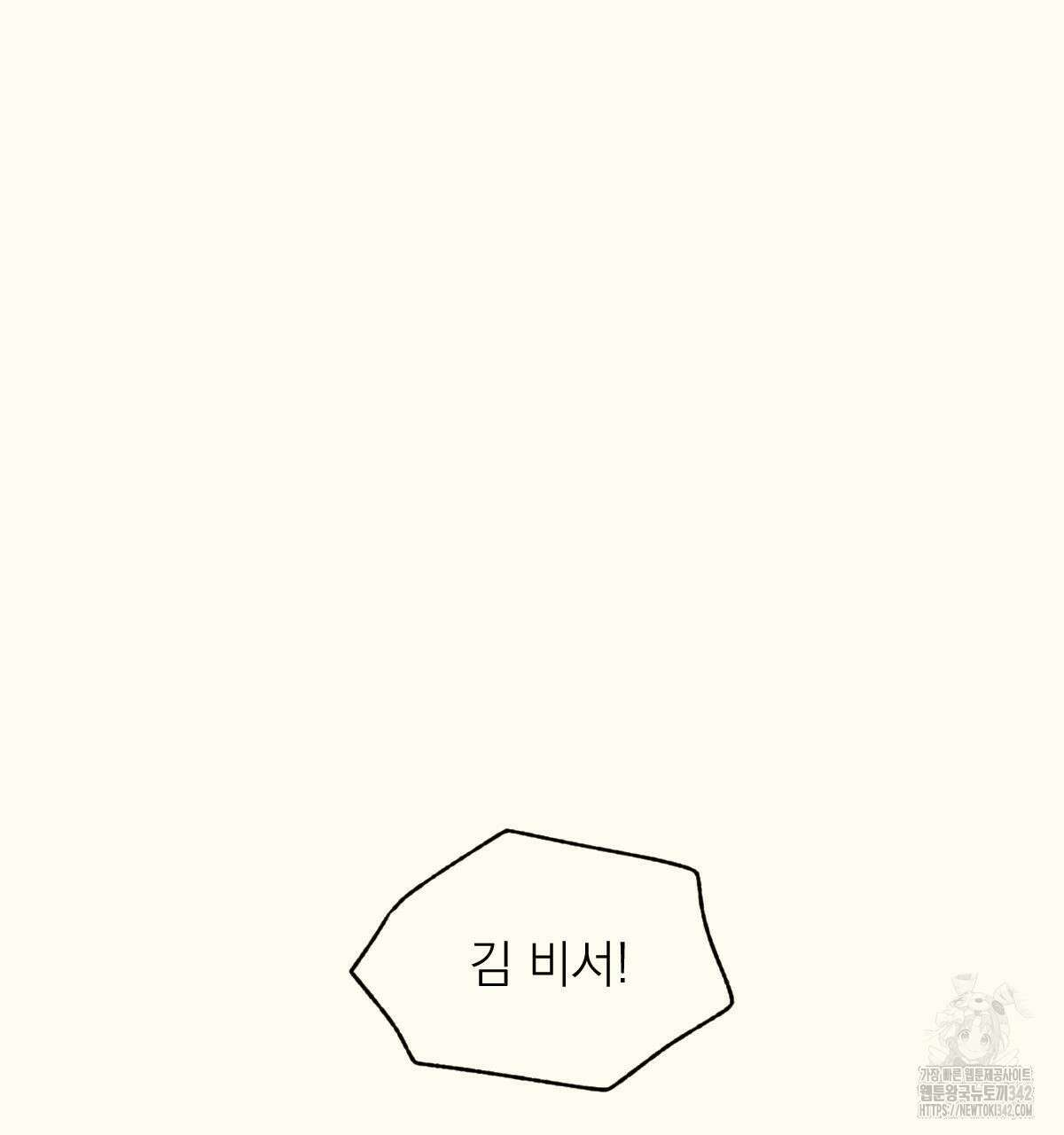 해후(BL) 59화 137