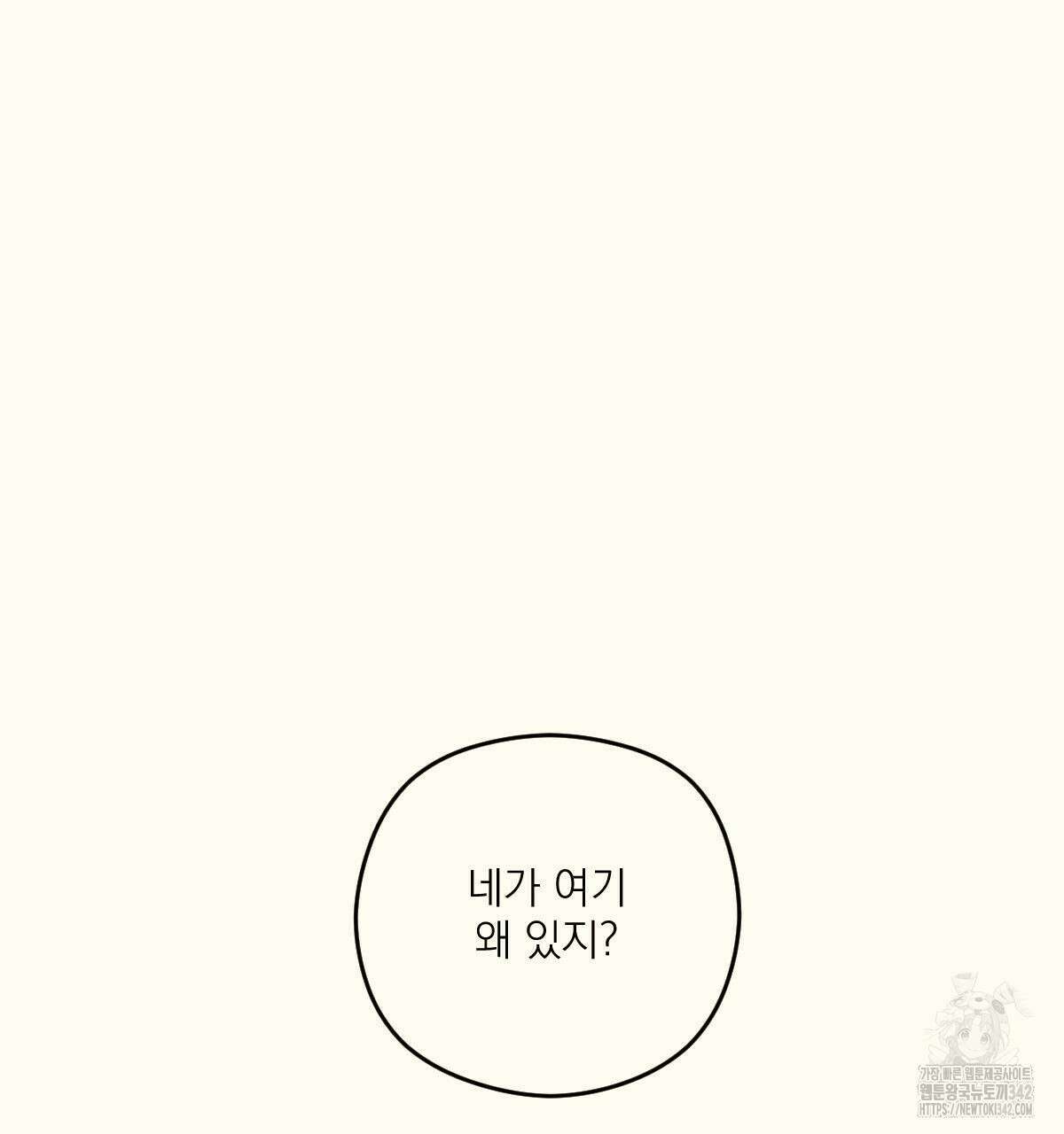 해후(BL) 59화 175