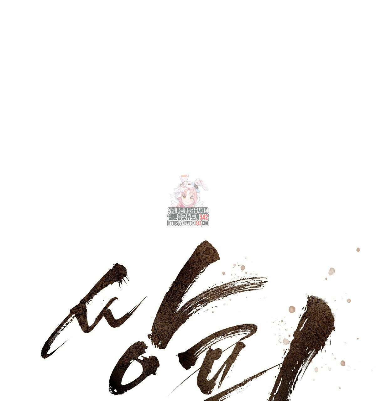쌍피 34화 1