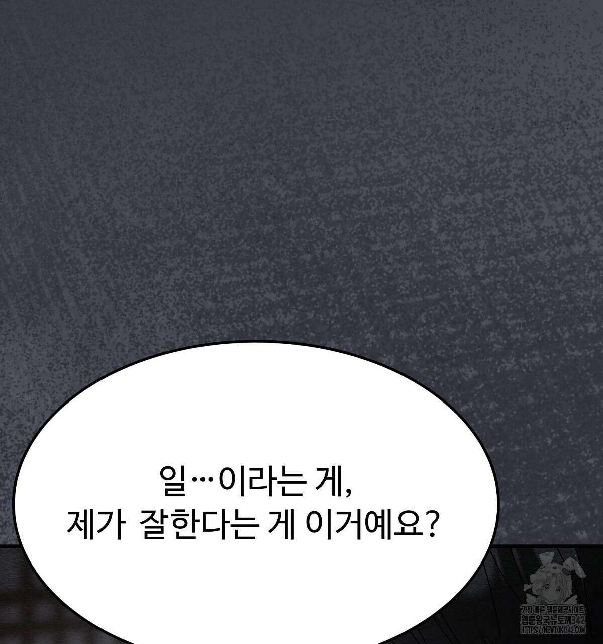 쌍피 34화 13