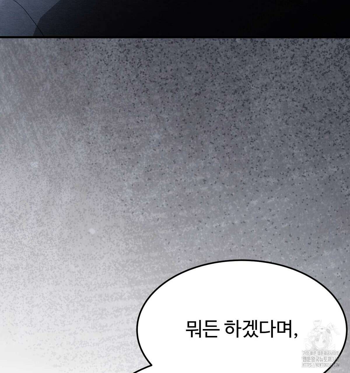 쌍피 34화 16