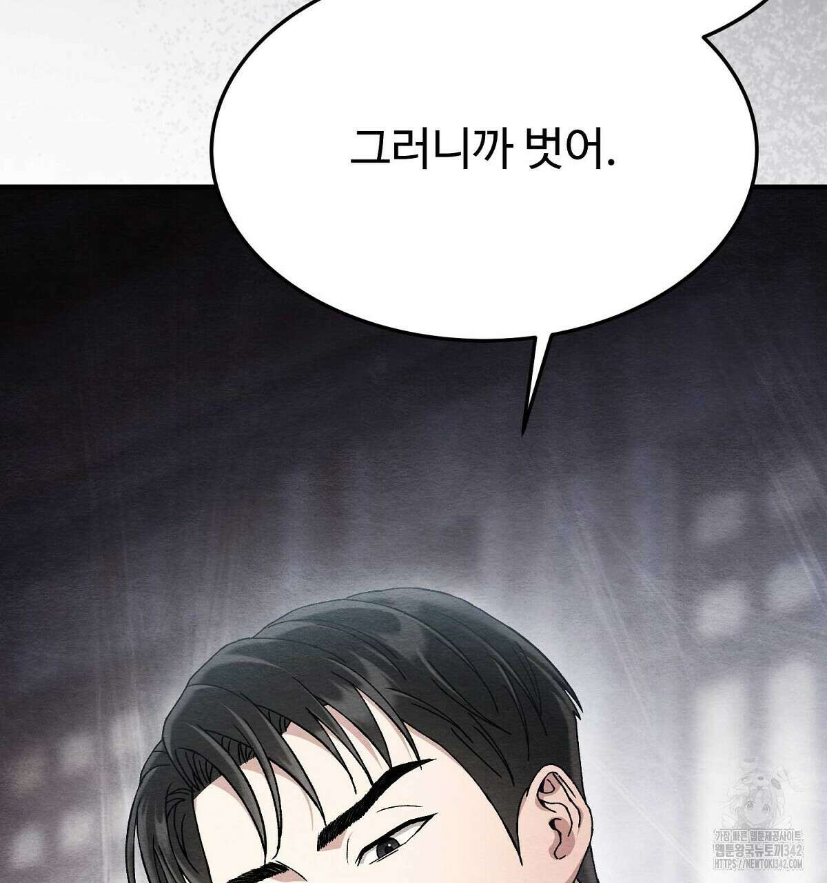 쌍피 34화 17