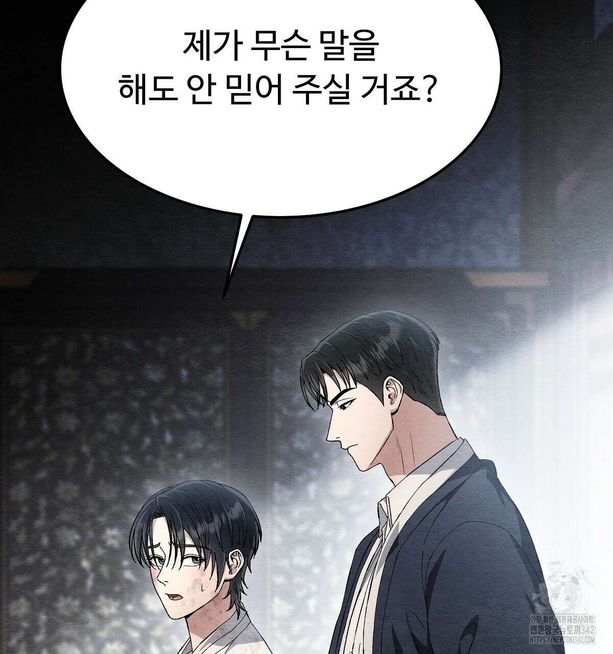 쌍피 34화 22