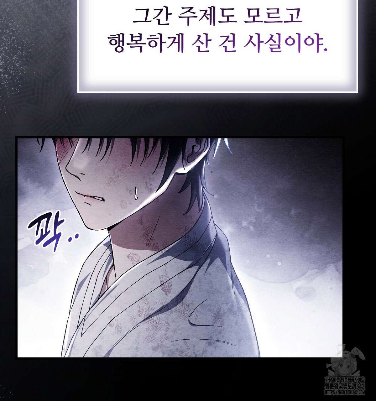 쌍피 34화 28