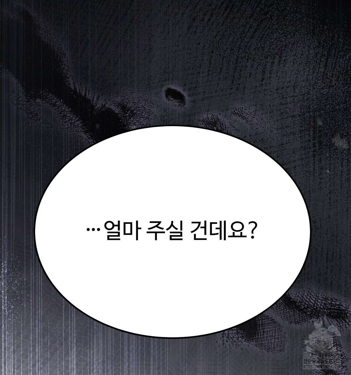 쌍피 34화 35
