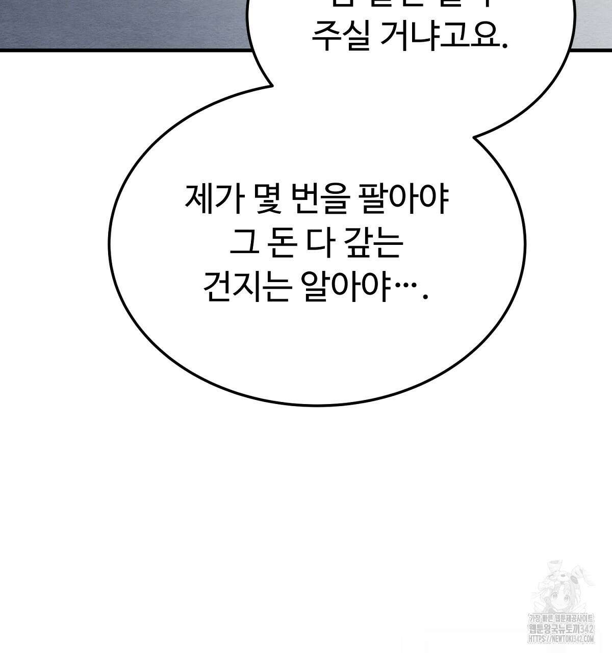 쌍피 34화 41